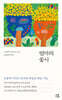 엄마의 꽃시