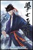 [연재] 학사재생 186화