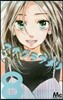 アナグラアメリ 8
