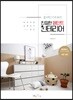 꼼지락 이주부의 친절한 페인트 인테리어