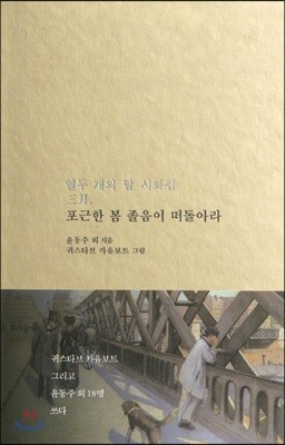 포근한 봄 졸음이 떠돌아라