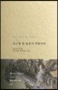 포근한 봄 졸음이 떠돌아라