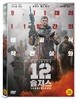 12 솔져스 (1Disc)