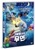 겨울왕국의 무민