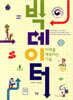 빅데이터