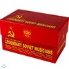 전설의 러시아 연주자들의 명연 모음집 (Legendary Soviet Musicians) [100CD]
