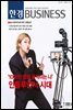 한경 BUSINESS 1171호	