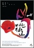 색에 미친 청춘