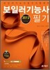 2012 보일러 기능사 필기