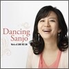 임준희 - 댄싱 산조 (Dancing Sanjo I)