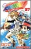 家庭敎師ヒットマンREBORN! 37