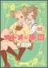 オトメの帝國 2