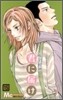 君に屆け 15