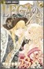 LEGAの13 6(完結)