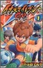 イナズマイレブンGO 1