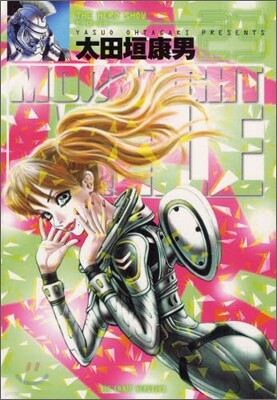 MOONLIGHT MILE 23