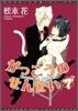 がっこうのせんせい 7
