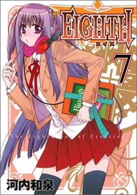 EIGHTH 7