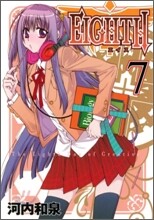 EIGHTH 7
