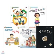 누리과정 유아 인성동화 신체운동.건강영역 세트 (전5권)