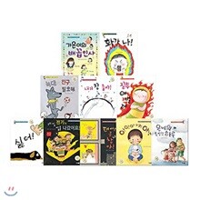 누리과정 유아 인성동화 사회관계 영역 세트 (전10권)