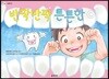 반짝반짝 튼튼한 이