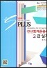 2018 Plus 전산회계운용사 2급 실기