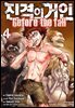 진격의 거인 Before the fall 04권