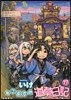 ねこむすめ道草日記 17