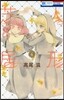 人形芝居 4