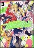 おちこぼれフル-ツタルト 3