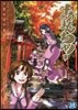 あまんちゅ! 13