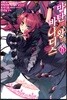 마탄의 왕과 바나디스 15