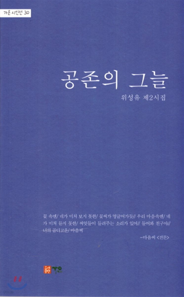 공존의 그늘