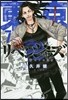 東京卍リベンジャ-ズ   7