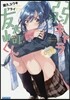 弱キャラ友崎くん(Lv.6)