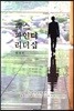 패스파인더 리더십
