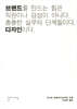 브랜드 디자인