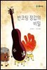 반코팅 장갑의 비밀