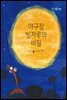 야구장 빗자루의 비밀