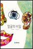 얼굴의 비밀