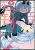 エロマンガ先生  7