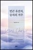 빈곤 유전자, 승자의 저주