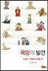 욕망의 발견