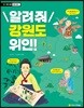 알려줘 강원도 위인!