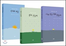 가네코 미스즈 전집 1,2 + 나와 작은 새와 방울과