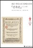 레온 바티스타 알베르티의 건축론