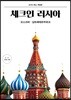 체크인 러시아