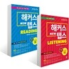 해커스 텝스 TEPS 리딩 + 리스닝
