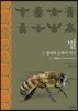 벌